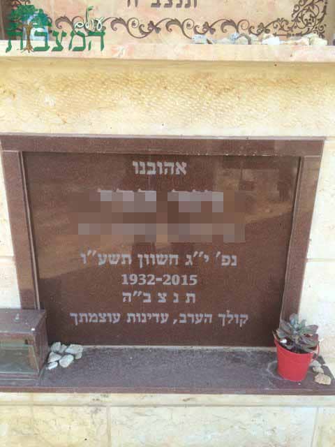 מצבת קיר בשיטת קבורה סנהדרין בבית עלמין גני אסתר בראשון לציון. צילום: אברהם