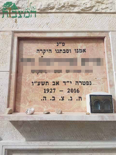 קבר כוך בקיר בבית עלמין תל רגב בחיפה. צילום: אברהם