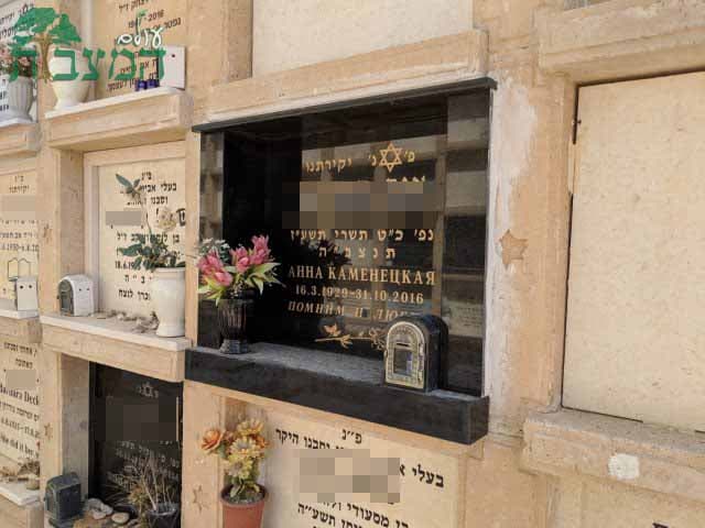 מצבות מודרניות בקבורה בקיר עם סגירה של פלטת שיש - קבורת סנהדרין. צילום: אברהם