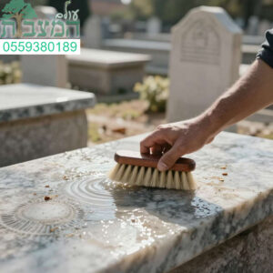 ניקוי מקצועי של מצבות שיש חברון לשמירה על כבוד הנפטר ויופי המצבה לנצח